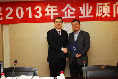 北京邮电大学国际学院2013年企业顾问团年会顺利召开