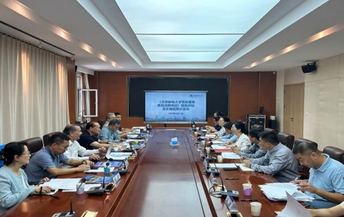 北京邮电大学后勤处 召开 物业服务费用测算项目报告 评估及实施结果论证会