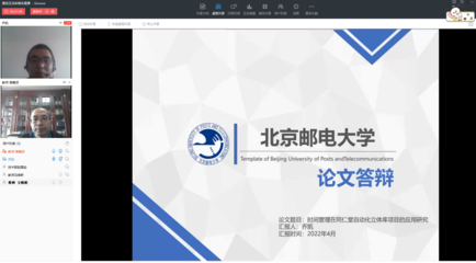 网络教育学院(继续教育学院)圆满完成2022年上半年自学考试网络答辩工作