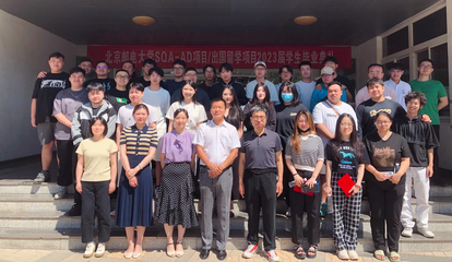 网络教育学院(继续教育学院)举行北京邮电大学SQA-AD项目/出国留学项目2023届学生毕业典礼