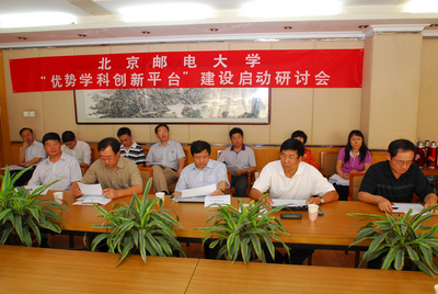 北京邮电大学继续教育学院启动&ldquo;985&rdquo;工程 - 北京邮电大学2012年招生简章