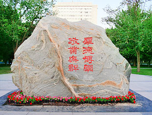 北京邮电大学继续教育学院职业教育