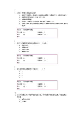 北京邮电大学继续教育学院阶段试题答案x