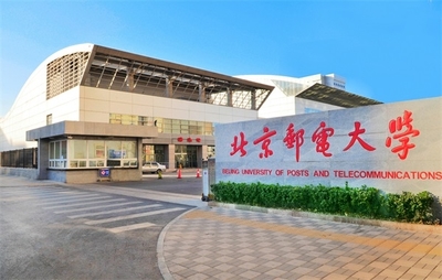 北京邮电大学继续教育学院