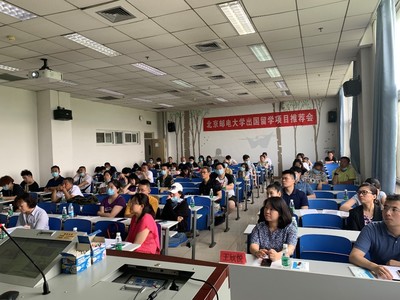 网络教育学院(继续教育学院)成功举办中国(教育部)留学服务中心/北京邮电大学出国留学项目推介会