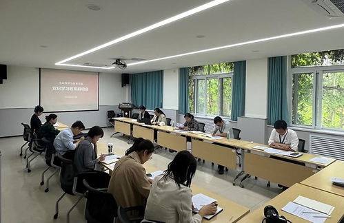 生命学院召开党委扩大会研究部署党纪学习教育工作