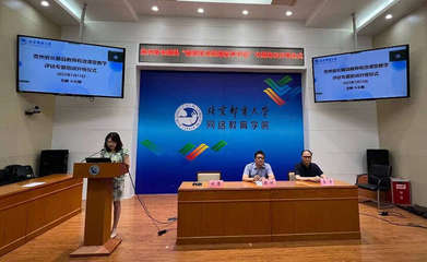 &ldquo;贵州省长顺县教师有效课堂教学评估&rdquo;专题培训开班仪式顺利举行