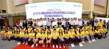 北京邮电大学第十届创新创业实践成果展示交流会暨创新创业论坛开幕
