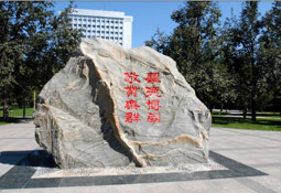 北京邮电大学自考_北京邮电大学职业教育_北邮职业教育_北京邮电大学继续教育学院职业教育