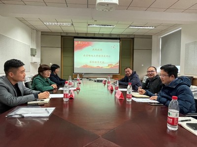 学院丁静书记、王瑛院长一行赴北京邮电大学调研 并应邀参加第二十二届中国国际教育年会