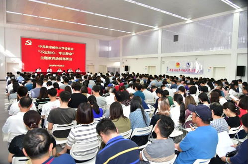 2019年度北京邮电大学 十大新闻事件评选活动 开始了