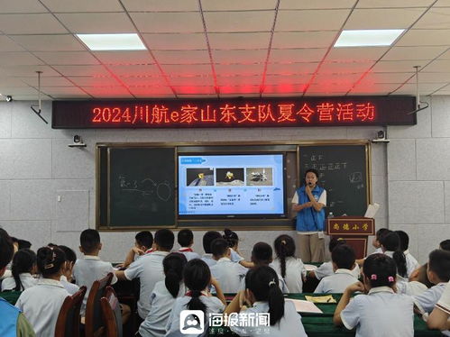 德州天衢新区尚德小学携手北京航空航天大学开展暑期夏令营活动