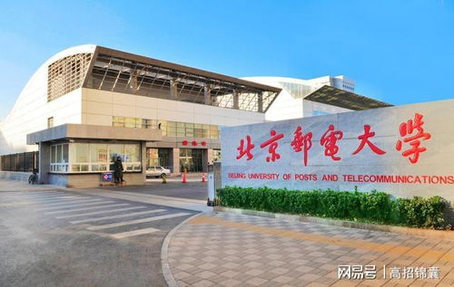 北京邮电大学怎么样,真能站上信息时代的风口 这篇给你答案