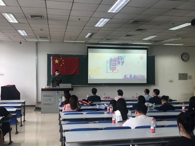 北京邮电大学网络教育学院（继续教育学院）举行SQA-AD项目/出国留学项目2020级新生开学典礼