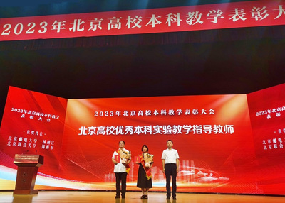 北京邮电大学斩获34项市级本科教学奖项，继续教育学院贡献卓著