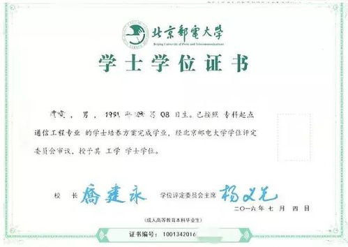 北京邮电大学现代远程教育2020年秋季专升本招生开启