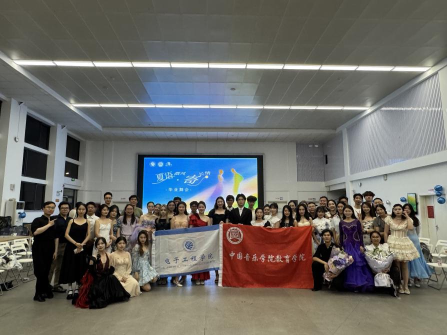 夏夜邀约，舞动青春 一场跨学科的艺术与科技毕业盛会