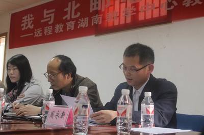 “我与北邮心连心”主题活动——湖南站点乐知会学专题座谈会报道