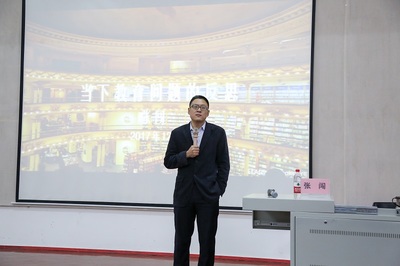 北京邮电大学继续教育学院院长张闯教授来我院举办教师专题讲座