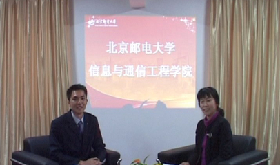 北京邮电大学信息与通信工程学院 深耕信息黄埔，培育通信英才