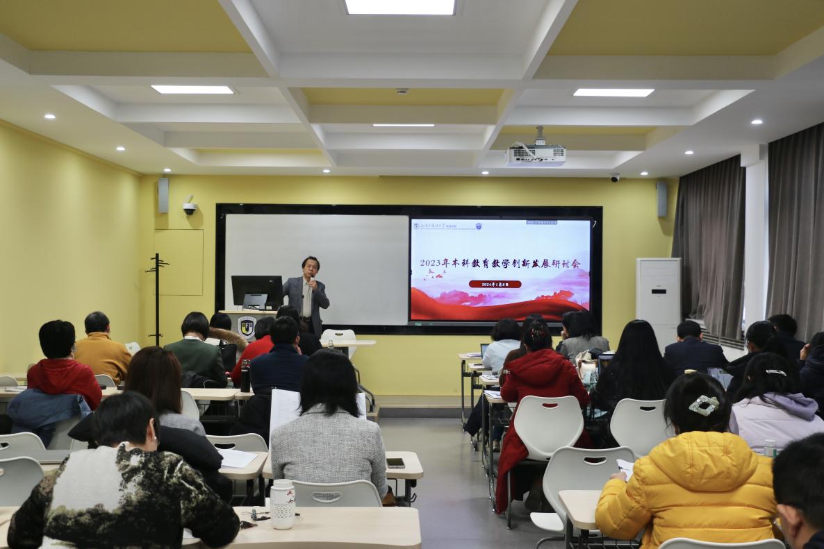 英语学院与北京邮电大学继续教育学院联合举办2023年本科教育教学创新发展研讨会